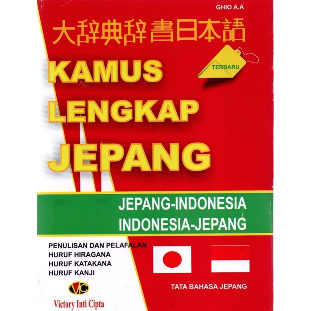 Kamus Lengkap Jepang: Jepang-Indonesia Indonesia-Jepang
