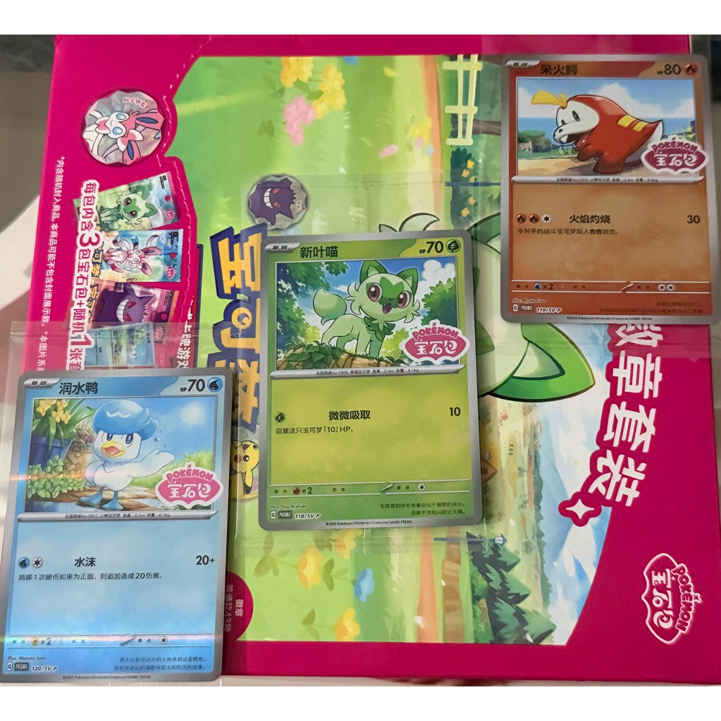 kartu pokemon chinese promo pokemon stamp