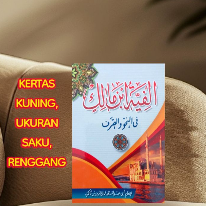 nadzom alfiyah saku renggang,Nadhom Alfiyah Ibnu Malik, Nadhoman Alfiyah Ibnu Malik