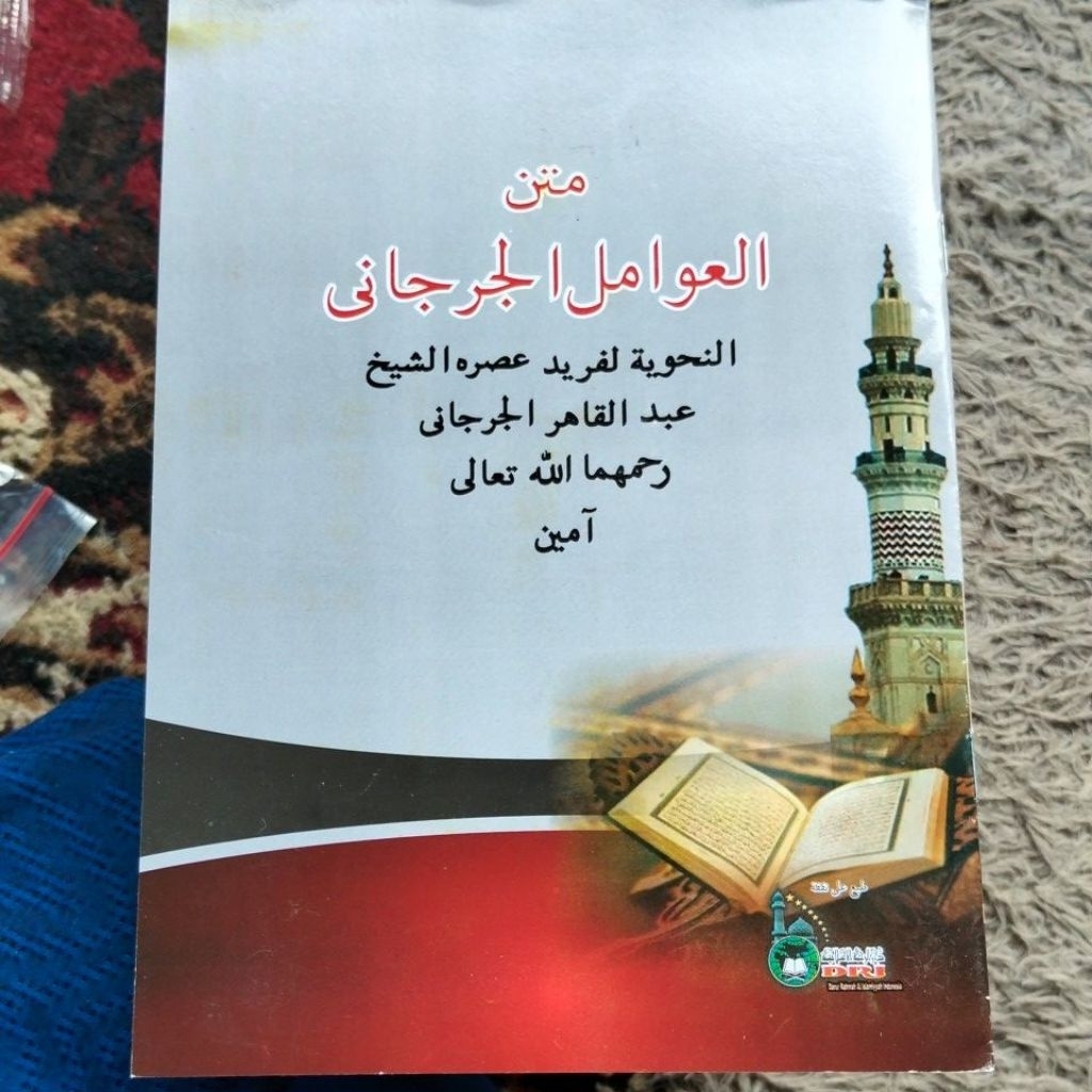 kitab matan awamil jarjani arab gundul
