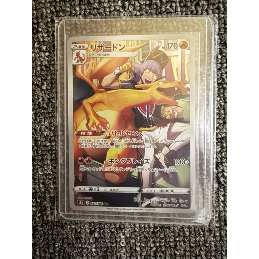 Charizard x Leon CHR Japanese