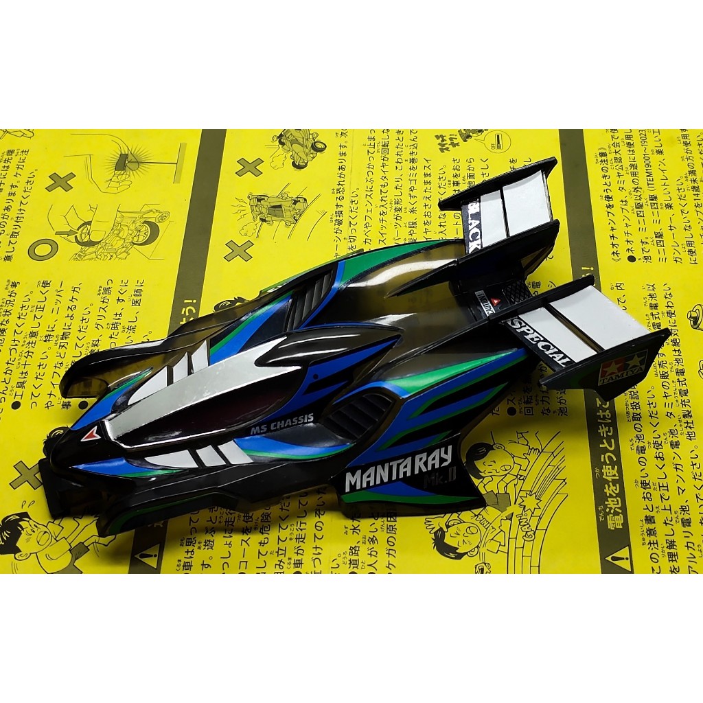 Tamiya 95466 Body Manta Ray Mk.II Black Special