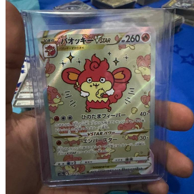 Simisear VSTAR SAR Japan