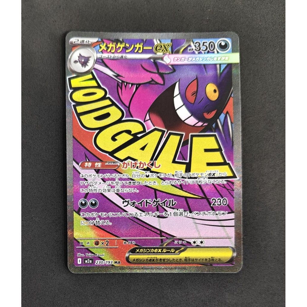 MA Mega Gengar Ex, Mega Charizard X Ex Pokemon Japanese Mega Dream Ex