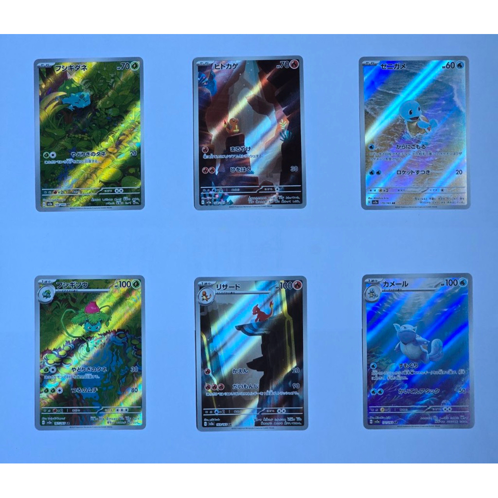 Bulbasaur AR Charmender AR Squirtle AR sv2a Trio Kanto set AR Japanese Pokemon 151 Scarlet & Violet 