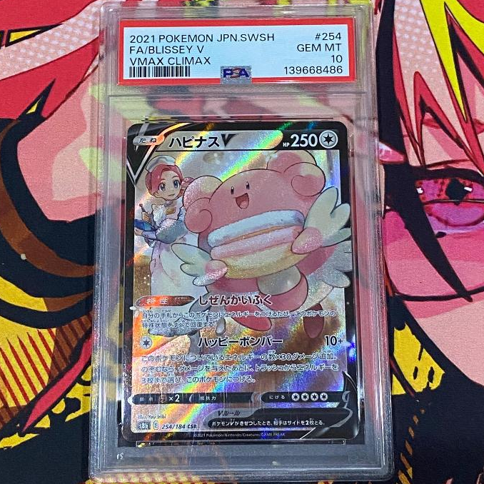 PSA 10 Blissey V VMAX Climax CSR JP Kartu Pokemon TCG Japanese S8b High Class Pack