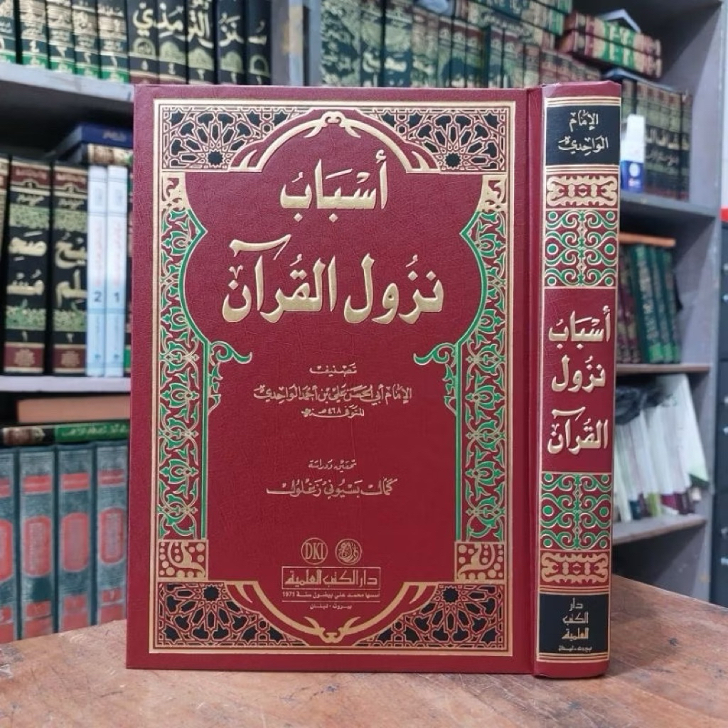 ORI Kitab Asbab / Asbabun Nuzul / Nuzulul Quran / Qur'an Al Imam Wahidi DKI Beirut