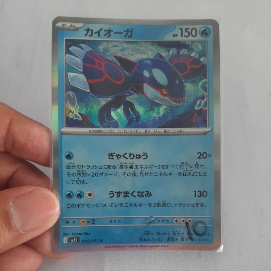 kartu TCG Pokemon Kyogre holo foil 016/063 JPN