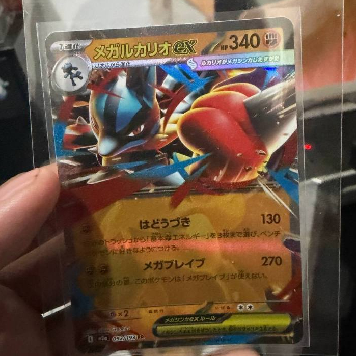 Mega Lucario EX - RR || M2A 092/193 || Pokemon Jepang