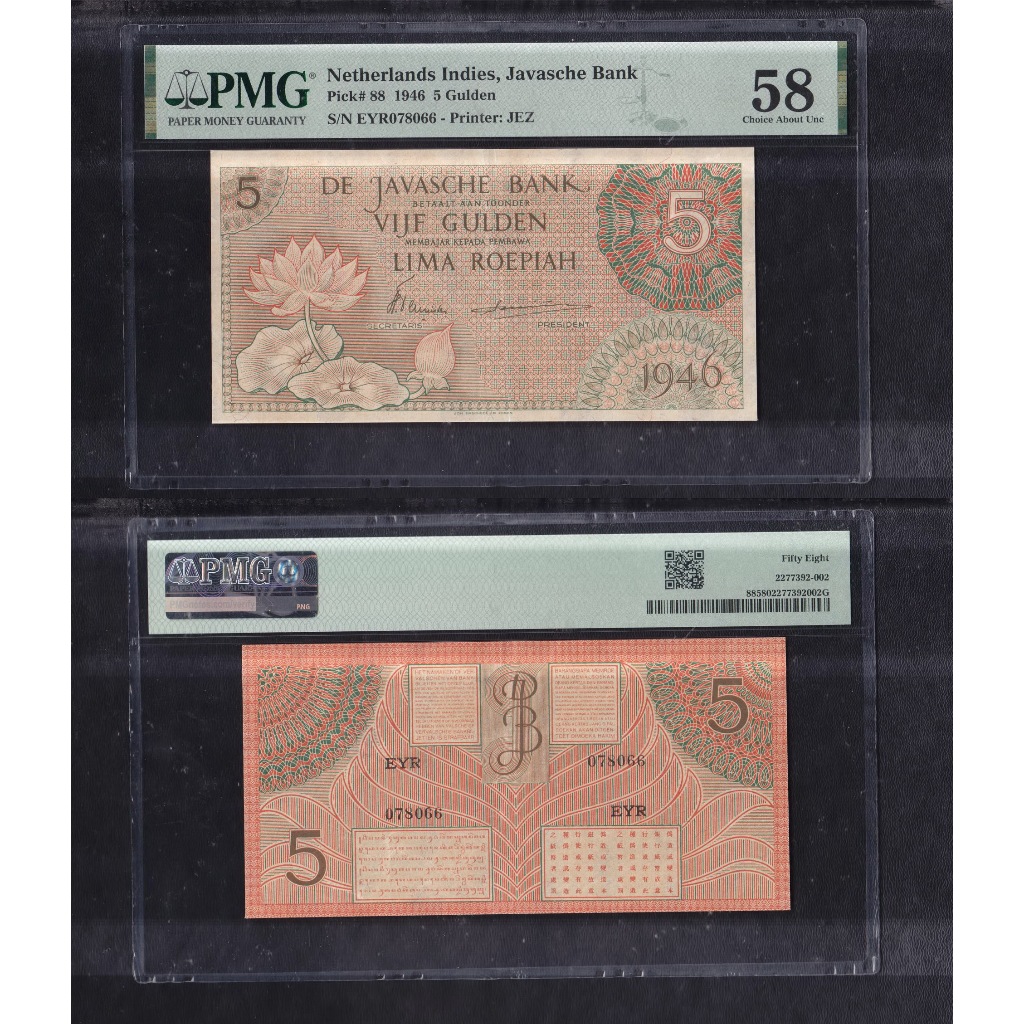 Uang kuno PMG 58 - 5 rupiah Gulden DJB (coklat) tahun 1946 emisi Federal