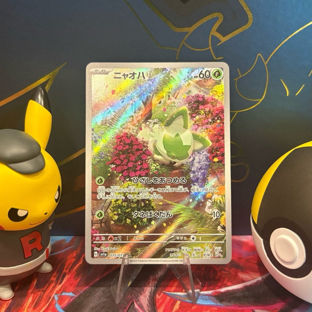 Sprigatito 075/073 JP - AR - Japanese Triple Beat - Pokemon TCG