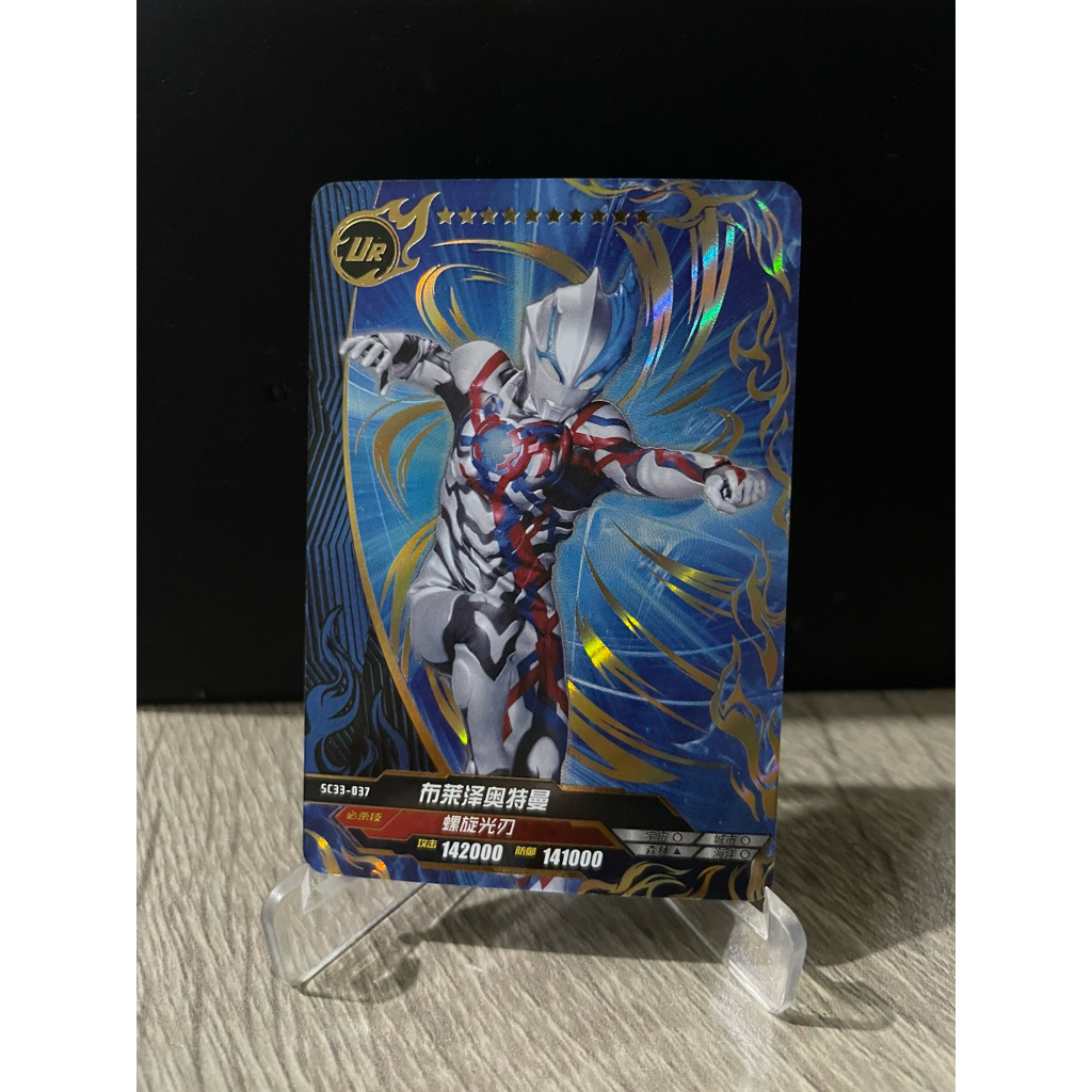 Ultraman Blazar UR, kartu ultraman kayou CCG