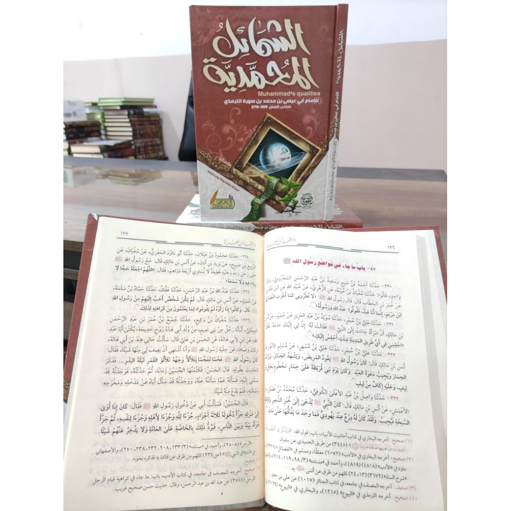 KITAB SYAMAIL MUHAMMADIYAH