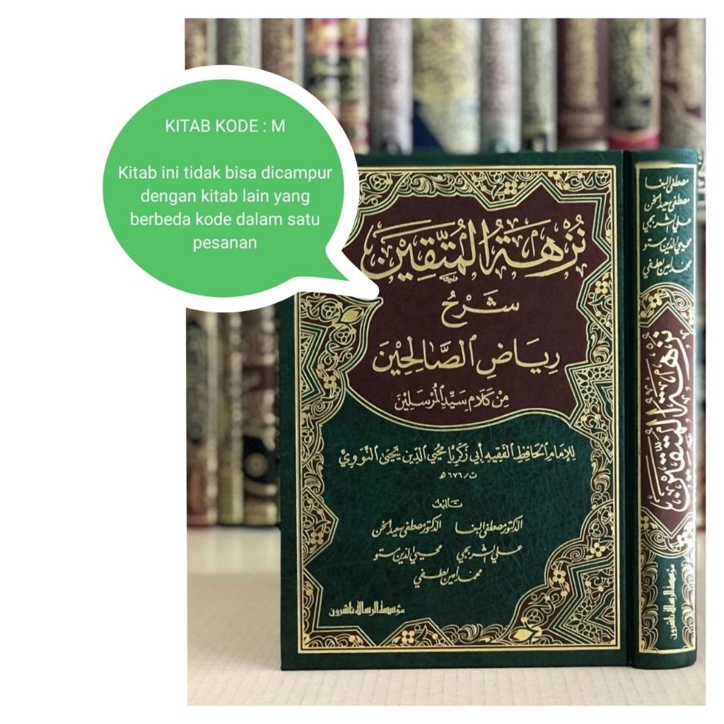 NUZHATUL MUTTAQIN