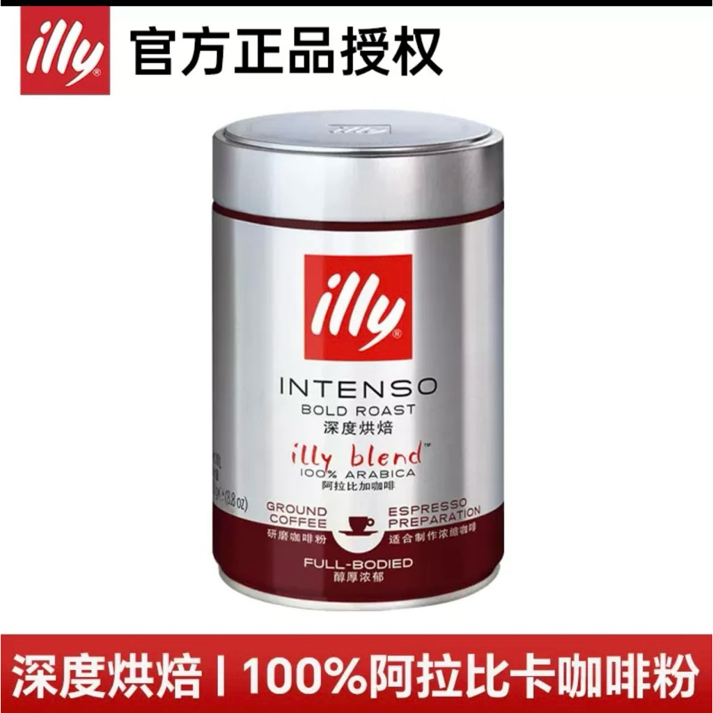 intenso ILLY coffee ground coffee