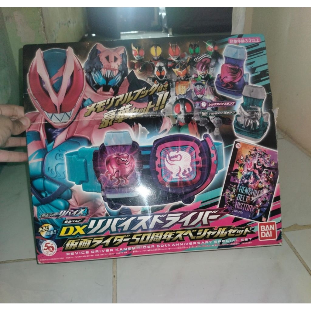 DX Belt Kamen Rider Revice