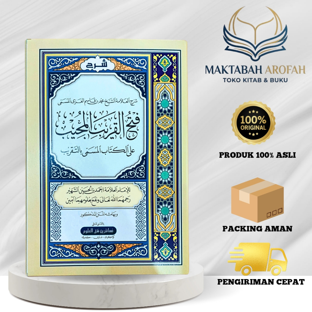 Fathul Qorib makna Jawa pegon| syarah Fathul Qorib |Fathul Qorib makna pesantren