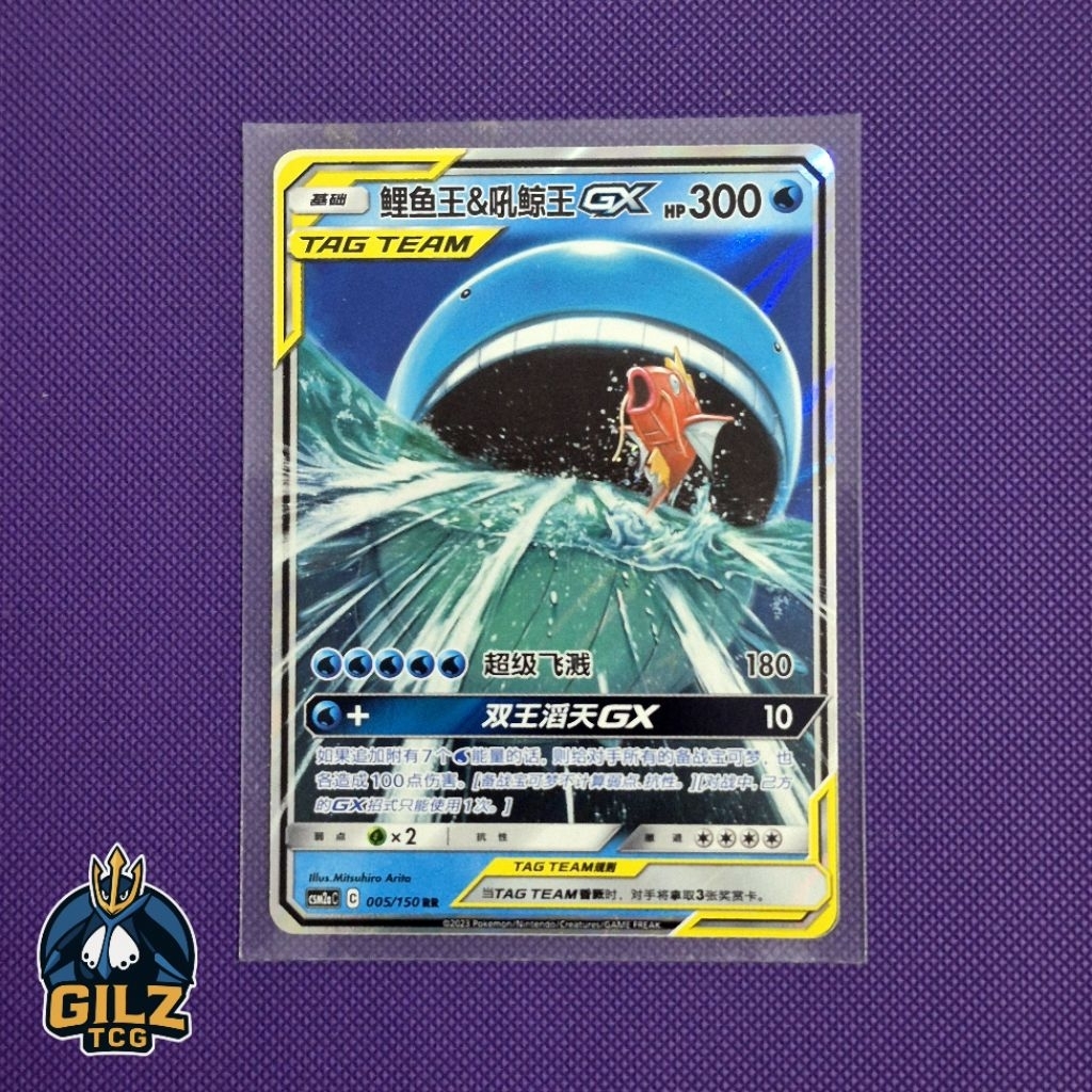 Kartu Pokemon Magikarp & Wailord GX Tag Team 005/150 Chinese