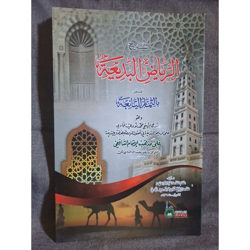 riyadul badiah//riyadul badiah glory//riyadul badiah SC