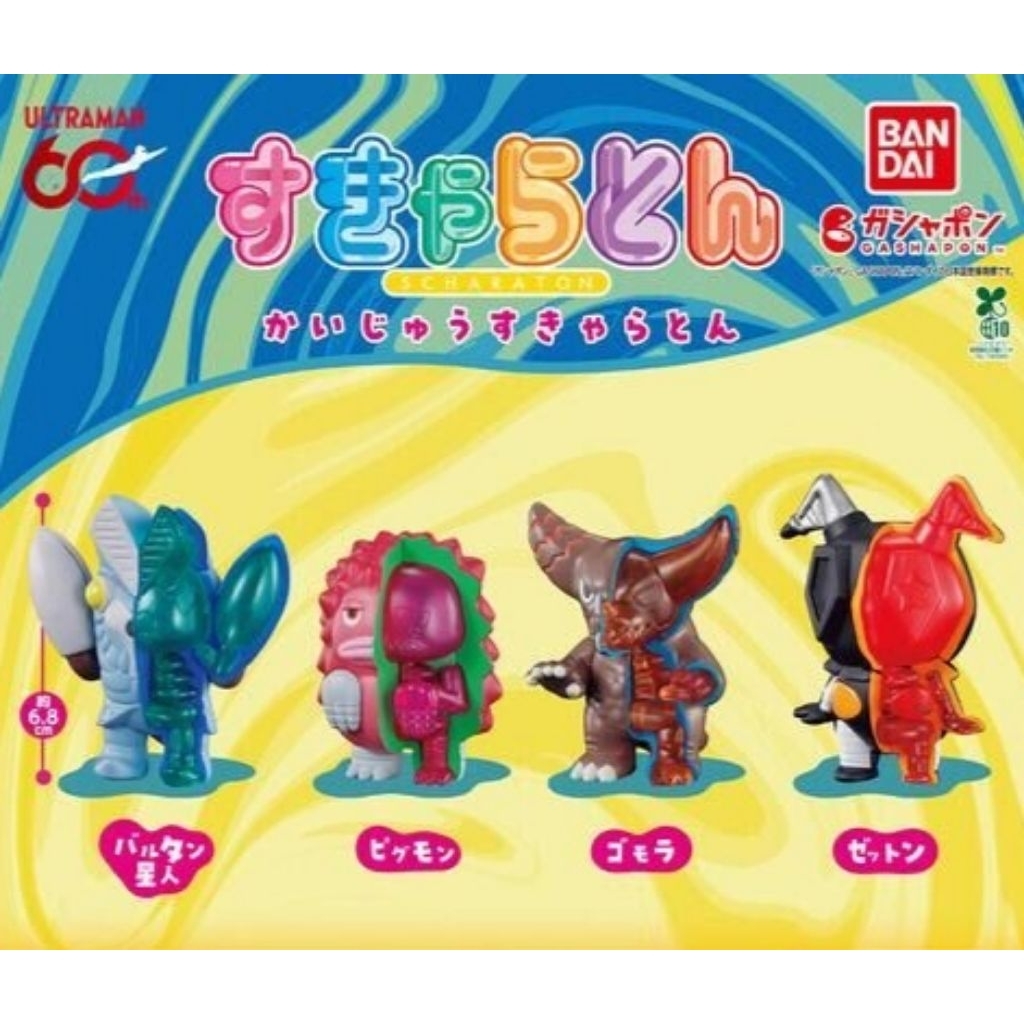 Ultraman Kaiju Scarelton Figure Gashapon - Alien Baltan, Pigmon, Gomora, Zetton (Z)