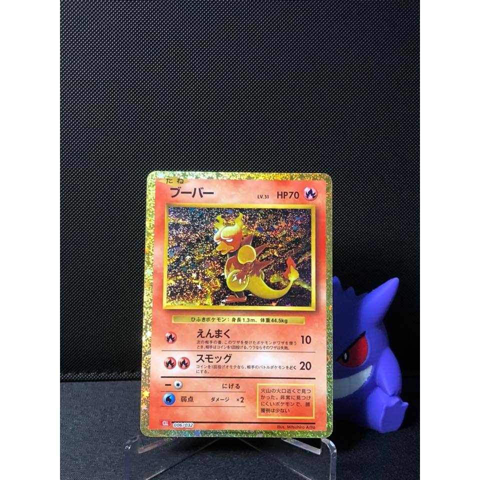 magmar cll