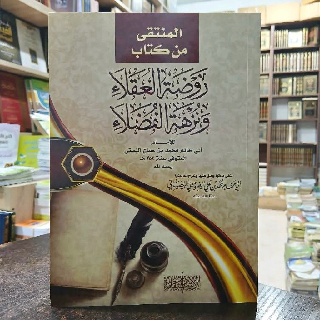 KITAB ROUDHOTUL UQOLA WA NUZHATUL FUDHOLA | Roudotul Uqola | Roudhotul Uqola