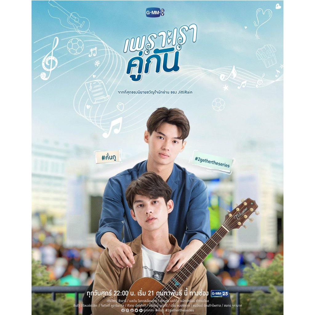 2gether The Series THAILAND [Gdrive]