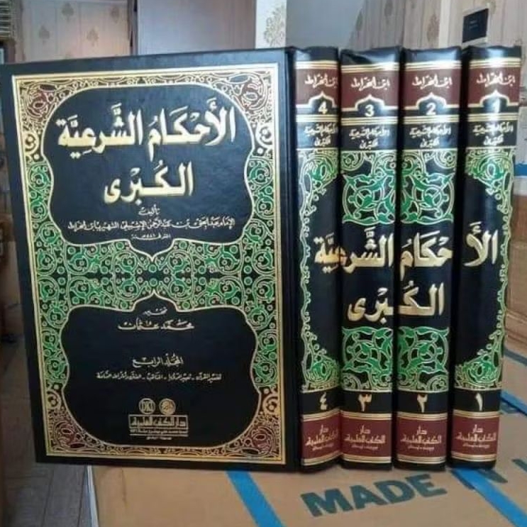 AL AHKAMUS SYAR'IYYAH KUBRO 1/4 - DKI -