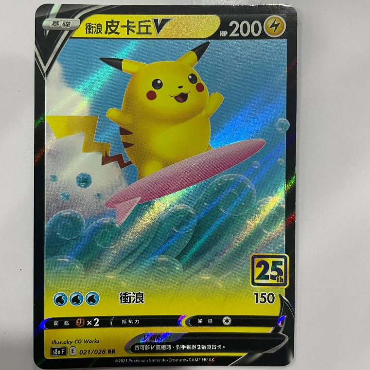 TCG Pokemon Hut 25th Surfing Pikachu V