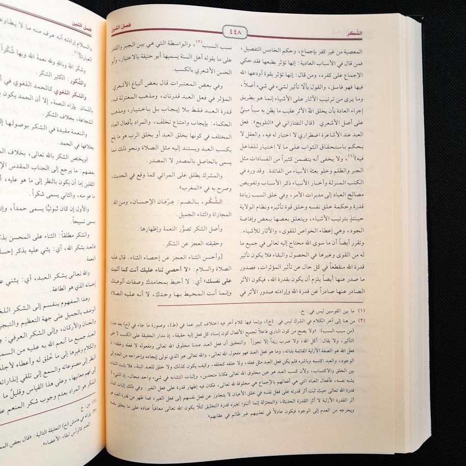 Jual Kitab Al Kulliyat Muassasah Alresalah Al Kuliyat 1 Jilid | الكليات Impor Original di Toko Kitab Alresalah