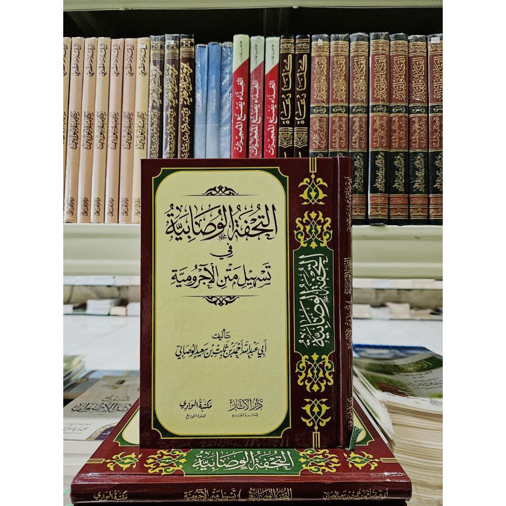 tuhfatul wushobiyah syarah jurumiyah | tuhfah wusobiyah | syarah jurumiyyah original kertas putih