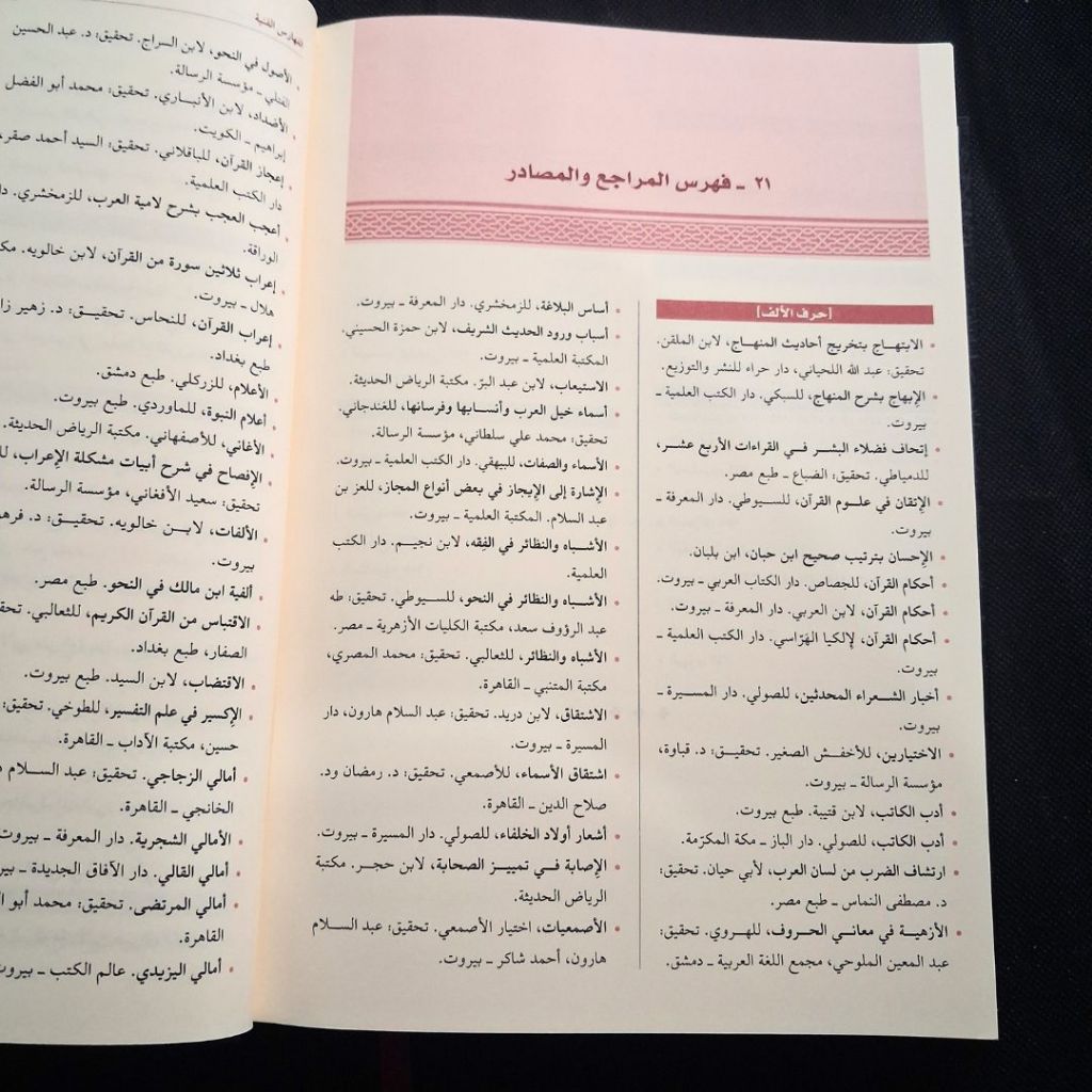 Jual Kitab Mufradat Alfaz al Quran Dar Qolam Mufrodal Alfaz Quran Darul Qolam | مفردات الفاظ القرآن Impor Original di Toko Kitab Alresalah