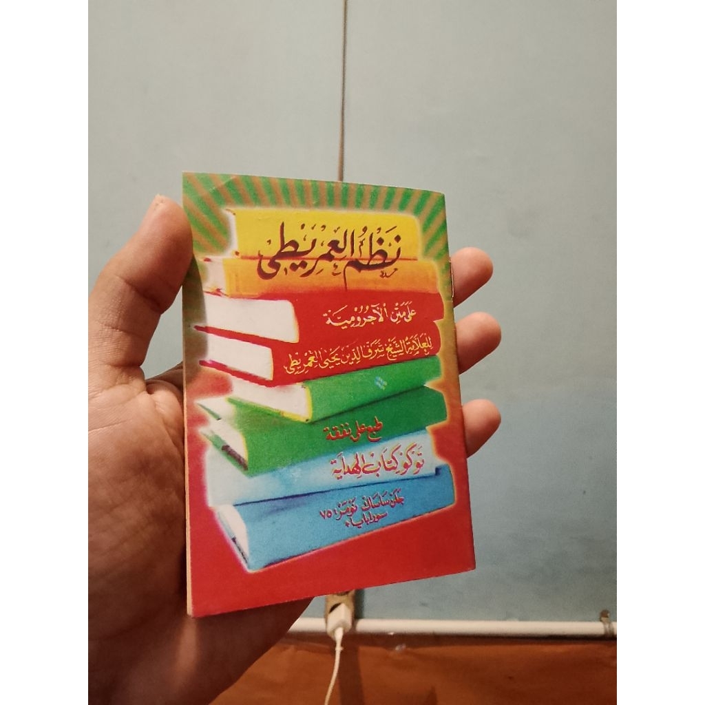 Kitab NADHOM IMRITI - NADZOM IMRITI Saku Kertas Kuning