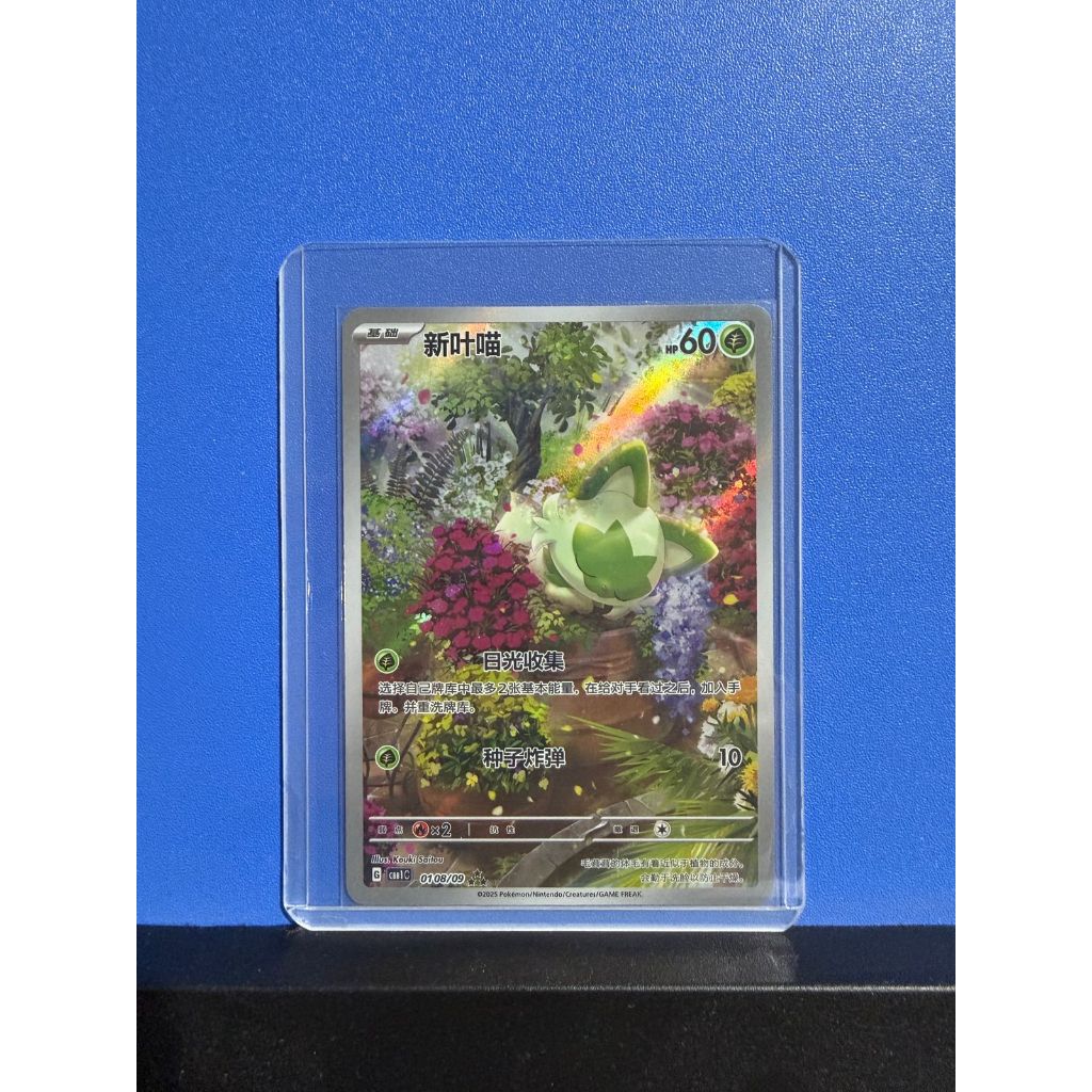 Kartu Pokemon Sprigatito AR Chinese Gem Pack Vol 1