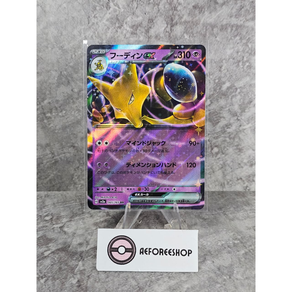 Kartu Pokémon Jepang 2023 – Alakazam ex RR 065/165 – Pokémon 151 (SV2a)