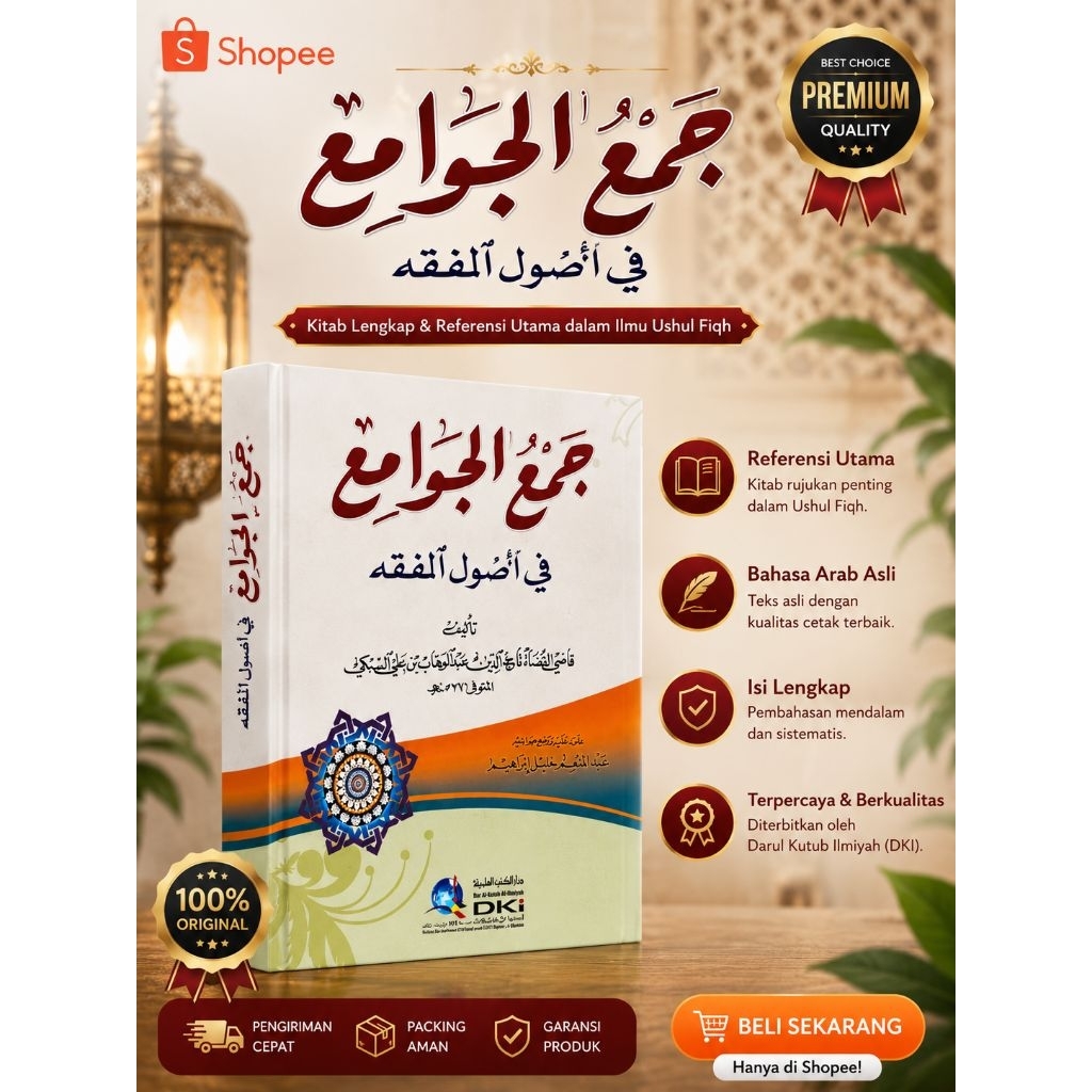 Kitab jam ul jawami' Usul Fiqih, Jam ul jawami Dki beirut Soft Cover