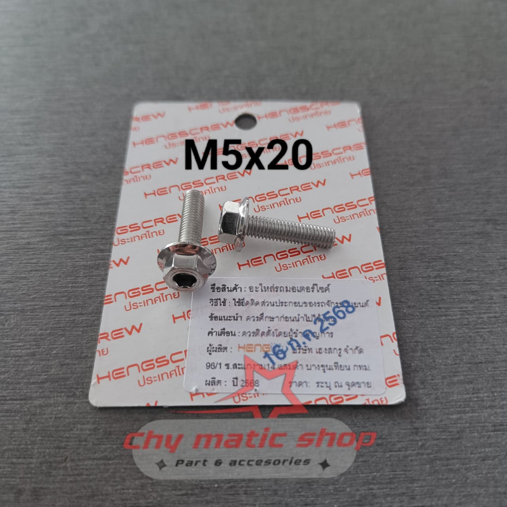 Baut stainless 2 kunci M5x20 5x20 baut drat 8 panjang 2 cm