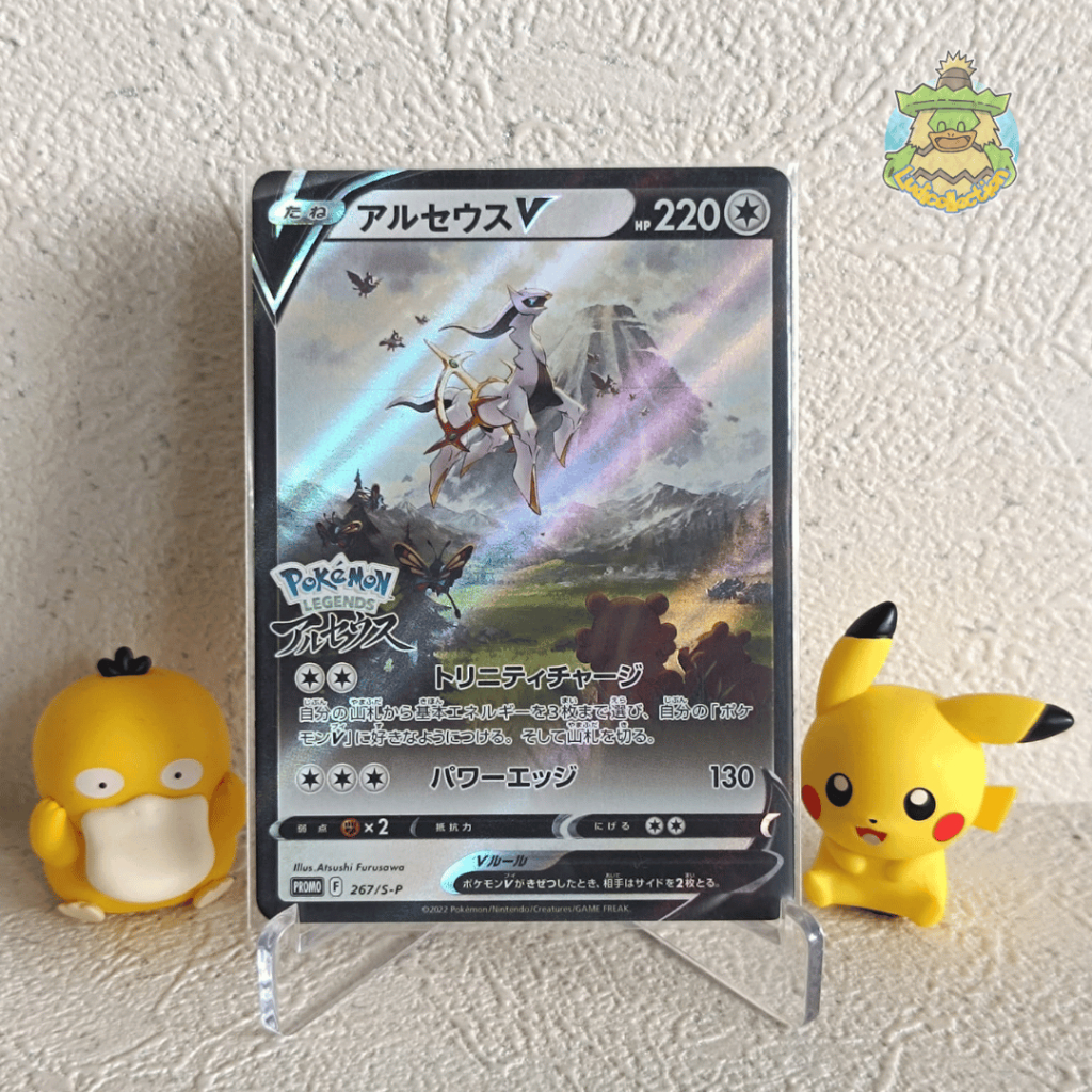 Arceus V (Pokemon Legends Promo) | 267/S-P | JP - Promo | Pokemon TCG