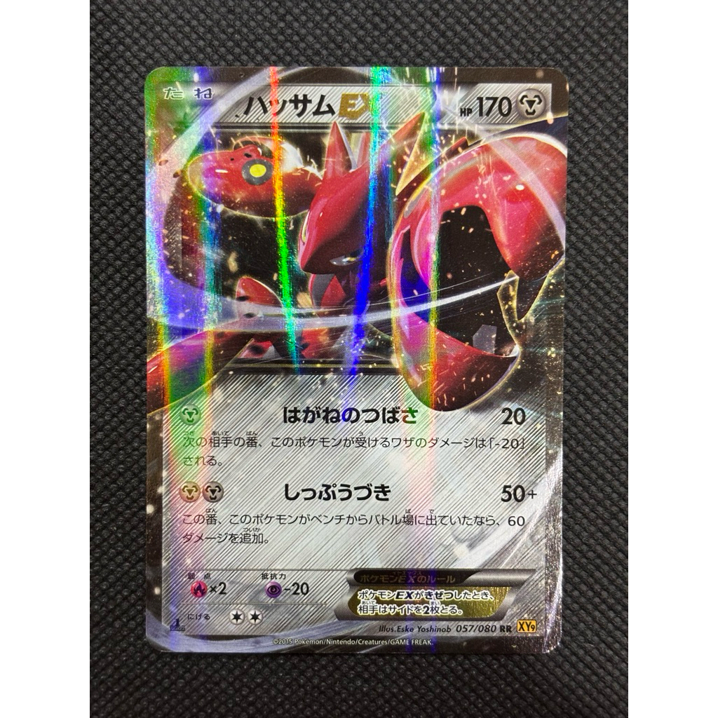 Scizor EX 057/080 1st Edition Holo Foil | XY9 Rage of the Broken Heavens | Kartu Pokemon Vintage Jap