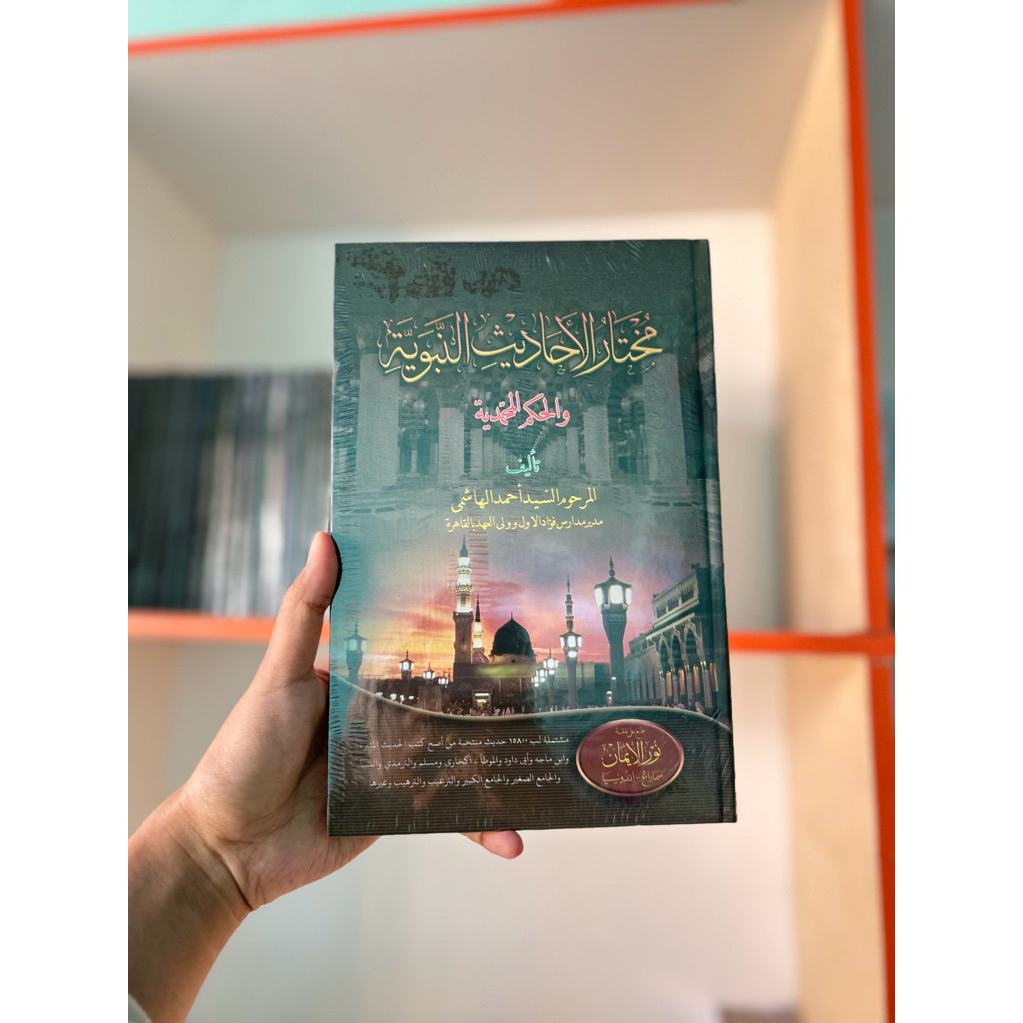 Mukhtar Hadist (Hard Cover)