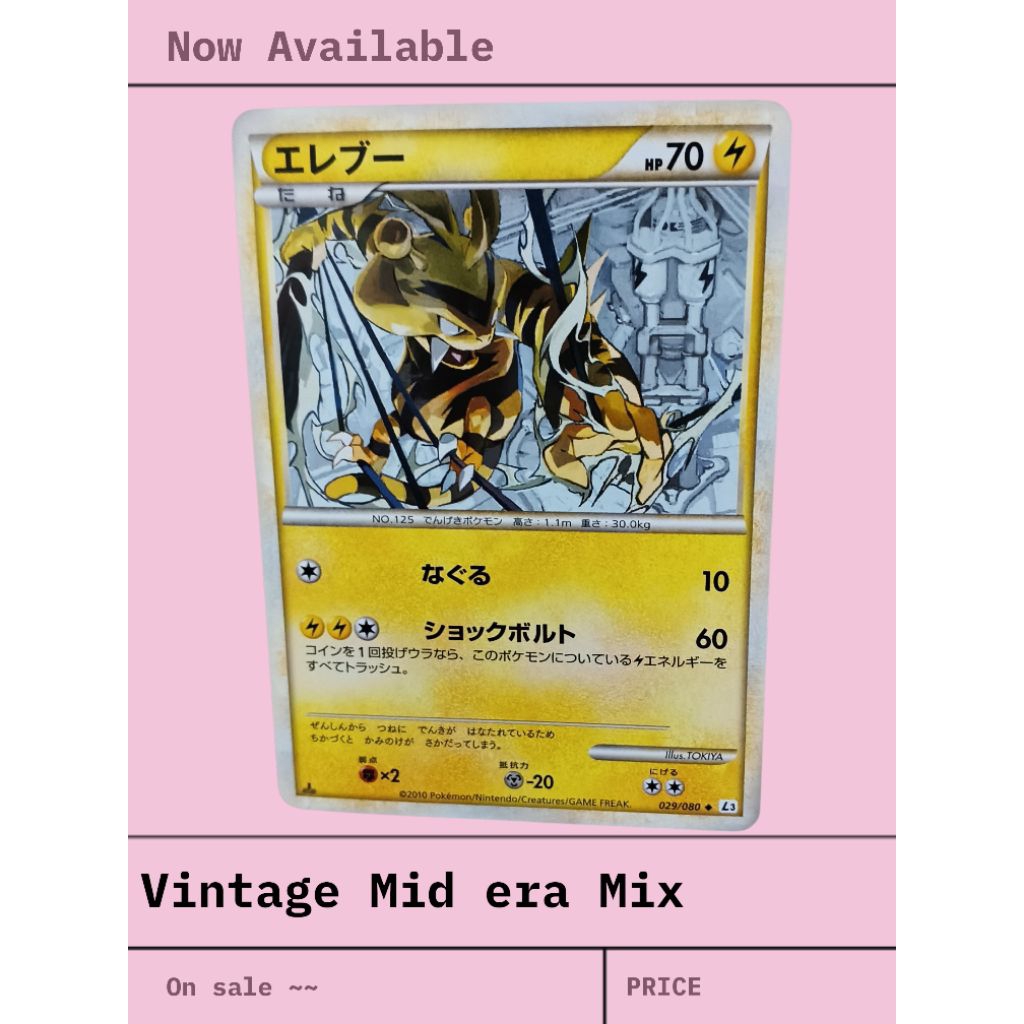 kartu pokemon Elektabuzz 2010 JPN Mix Mid vintage era