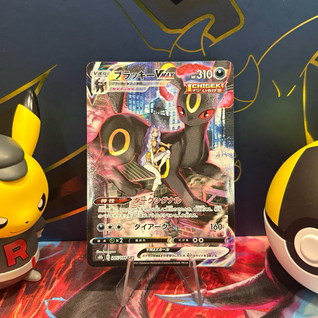 Umbreon VMAX 245/184 JP - CHR - Japanese VMAX Climax - Pokemon TCG