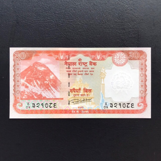 CG 015 20 RUPEE NEPAL