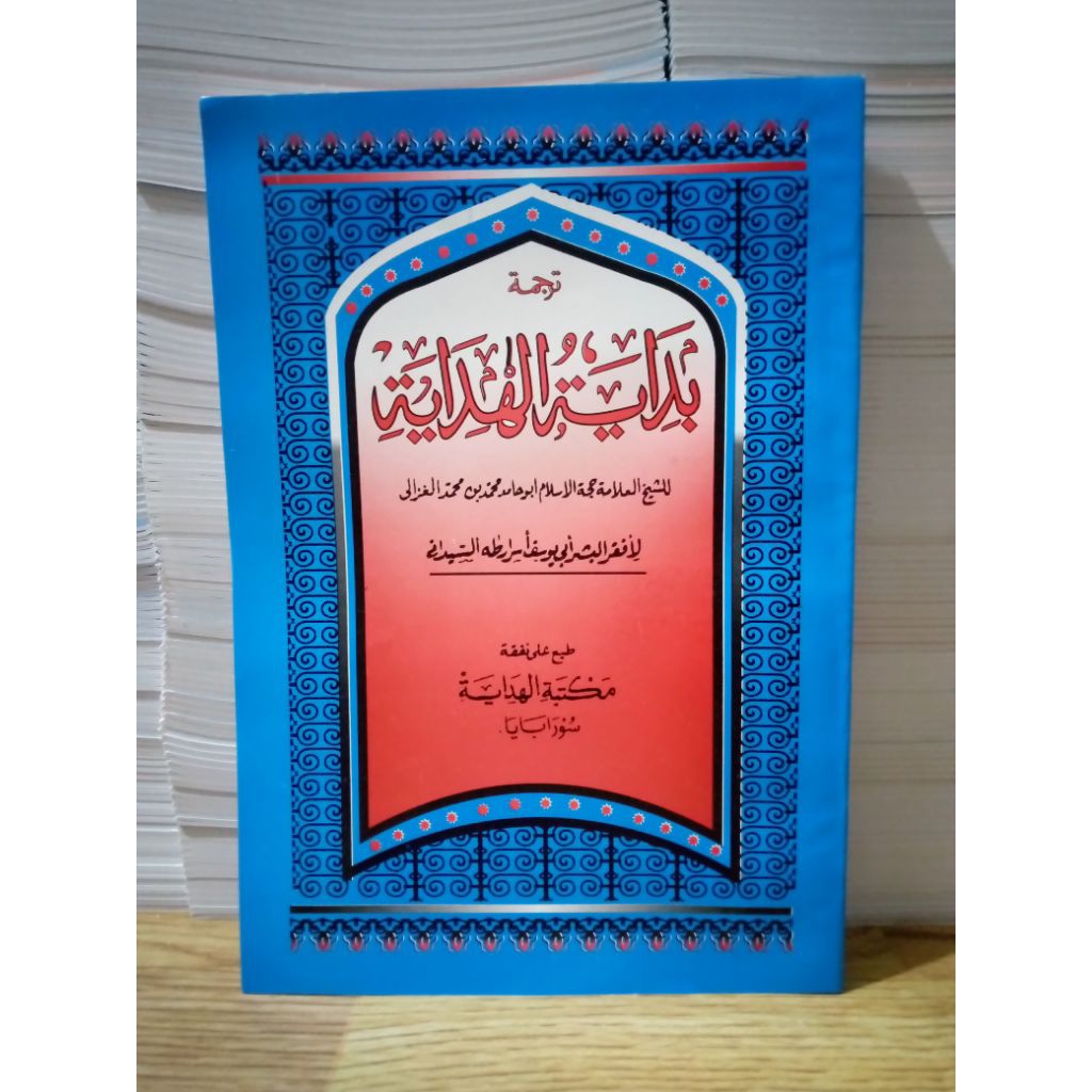 Kitab Bidayatul Hidayah Makna Jawa