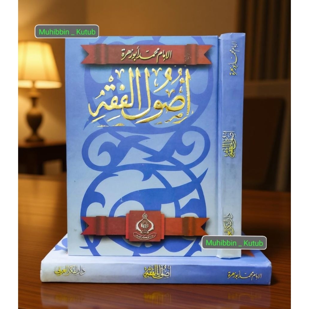 Ushul Fiqih ° Usul Fiqh ° Abu Zahrah ° Abu Zahroh ° Dar Fikr Arobi