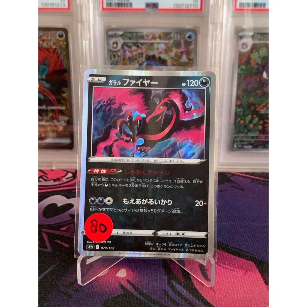 Galarian Moltres Holo Pokemon Japanese 079/172