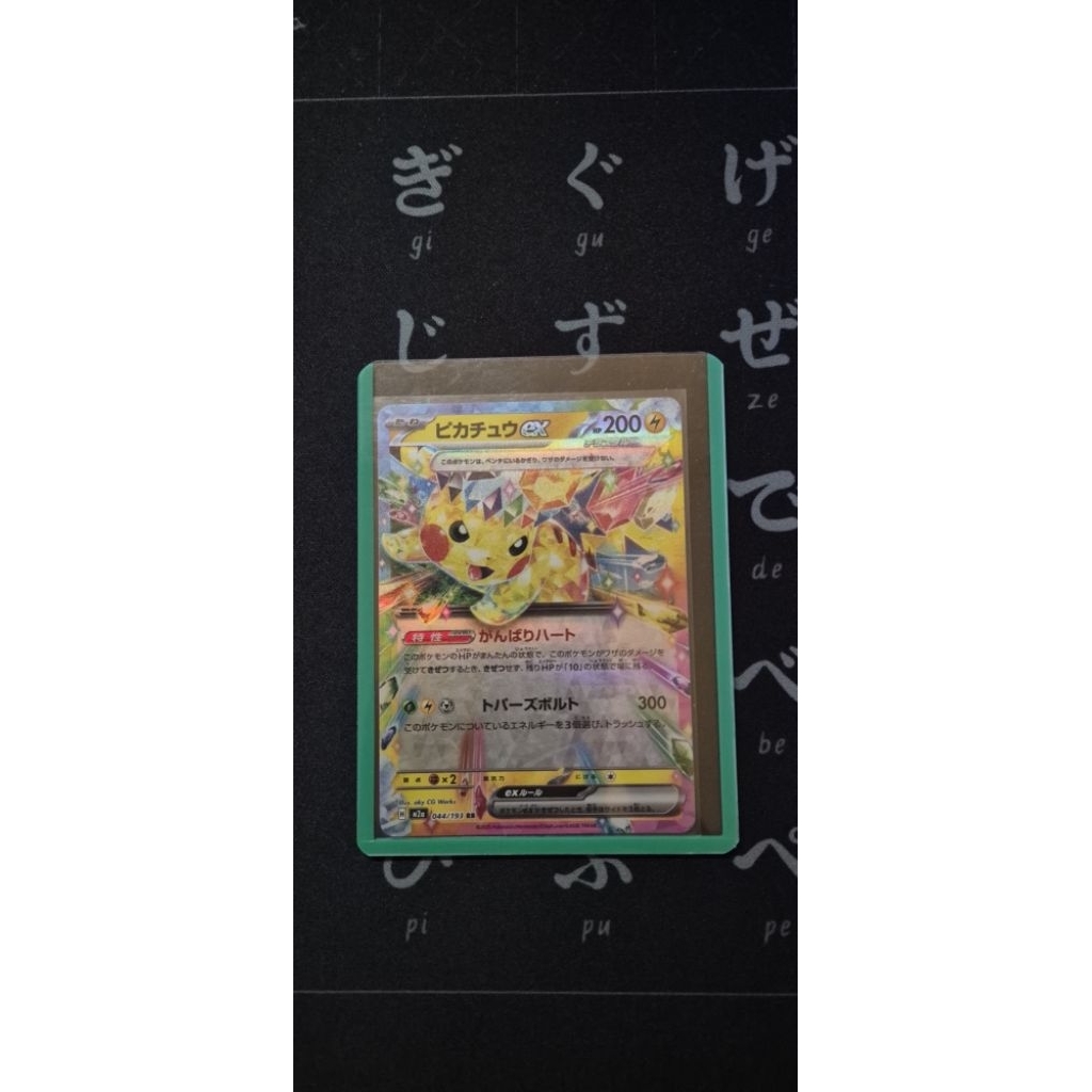 Japanese RR Pikachu EX 044/193