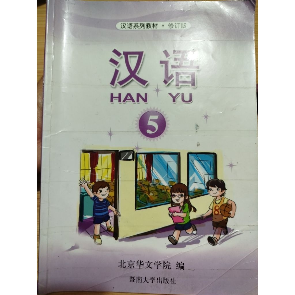 Buku Mandarin Hanyu 5 (bekas)