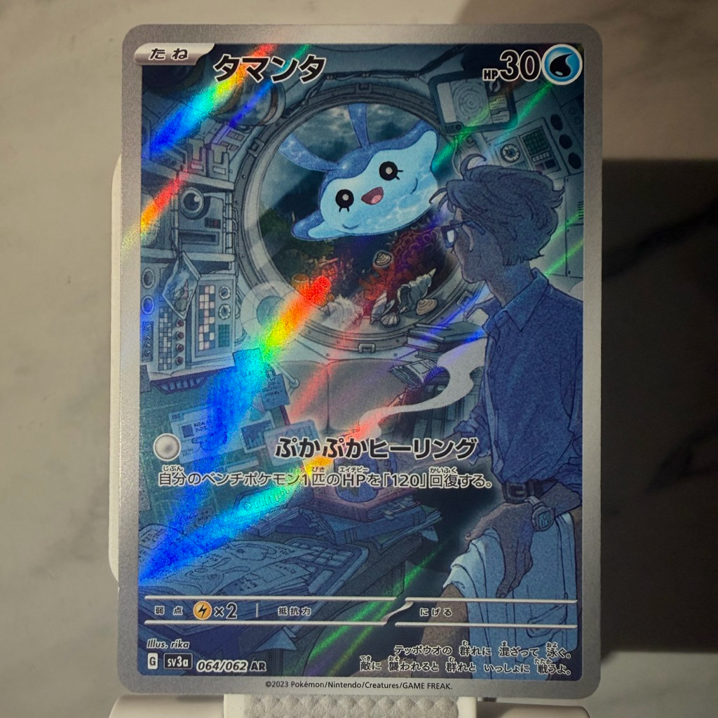 Mantyke AR 064/062 AR Raging Surf Kartu Pokemon Japanese TCG