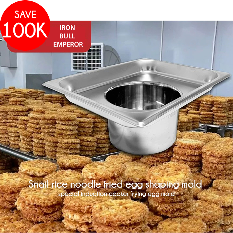 Pre-Order Snail rice noodle fried egg shaping mold, special induction cooker frying egg mold, commer